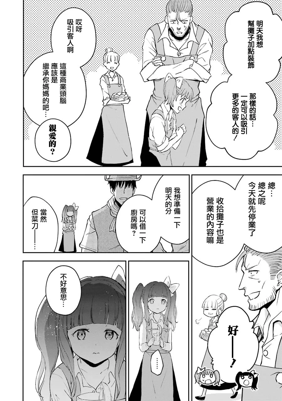第19话 第42页