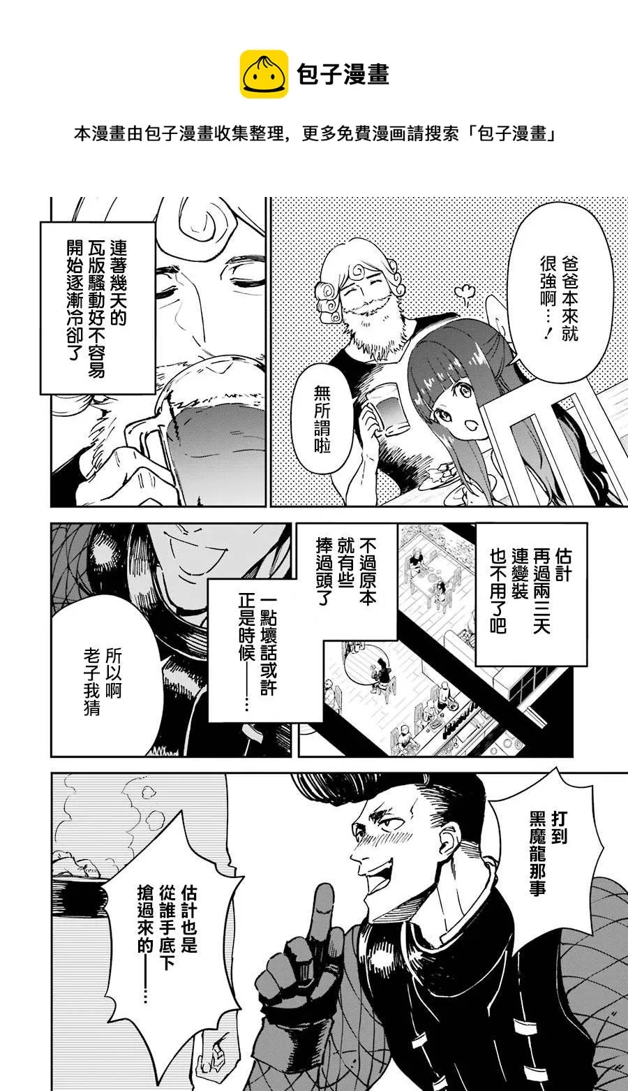 第21话 第1页