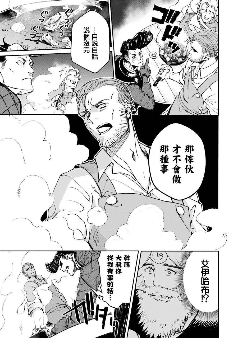 第21话 第2页