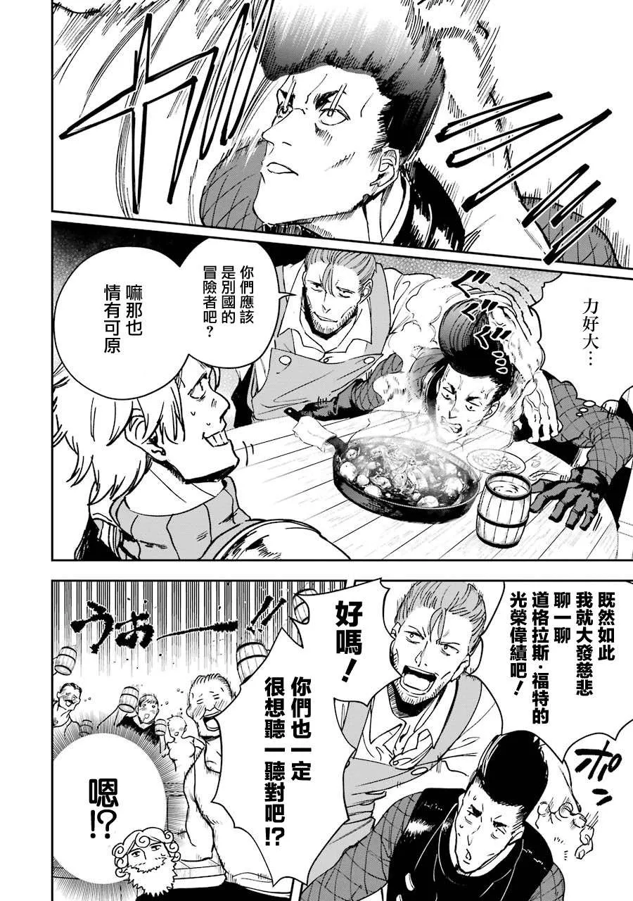 第21话 第3页