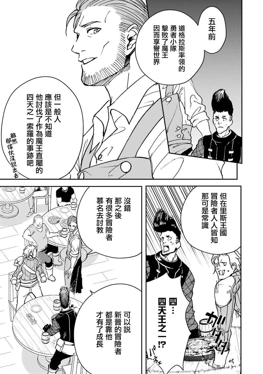 第21话 第4页