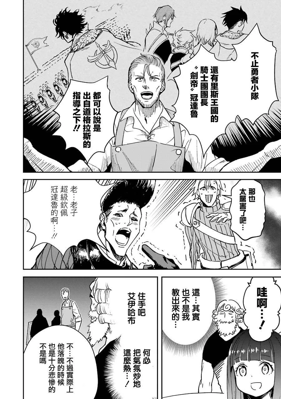 第21话 第5页