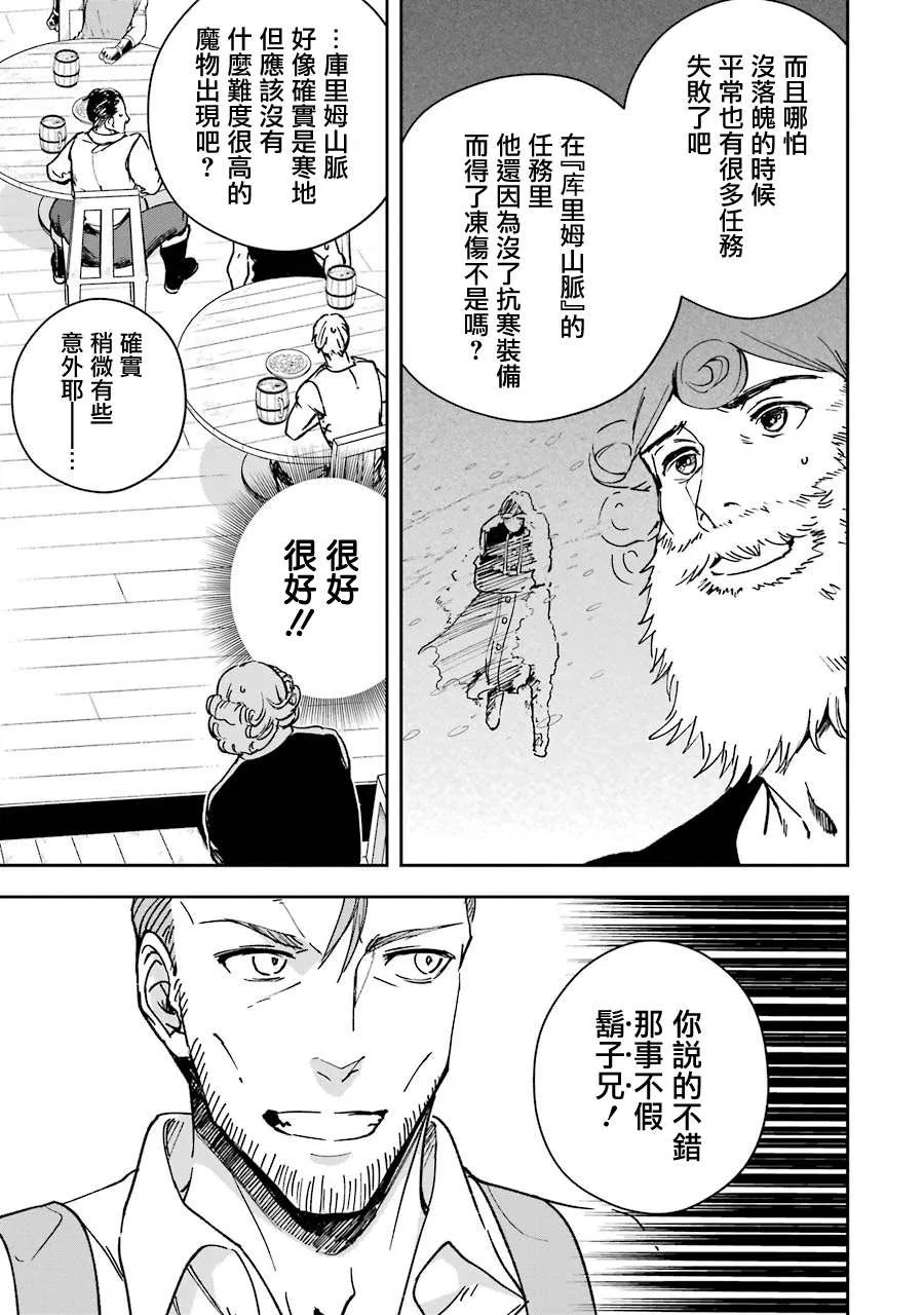 第21话 第6页
