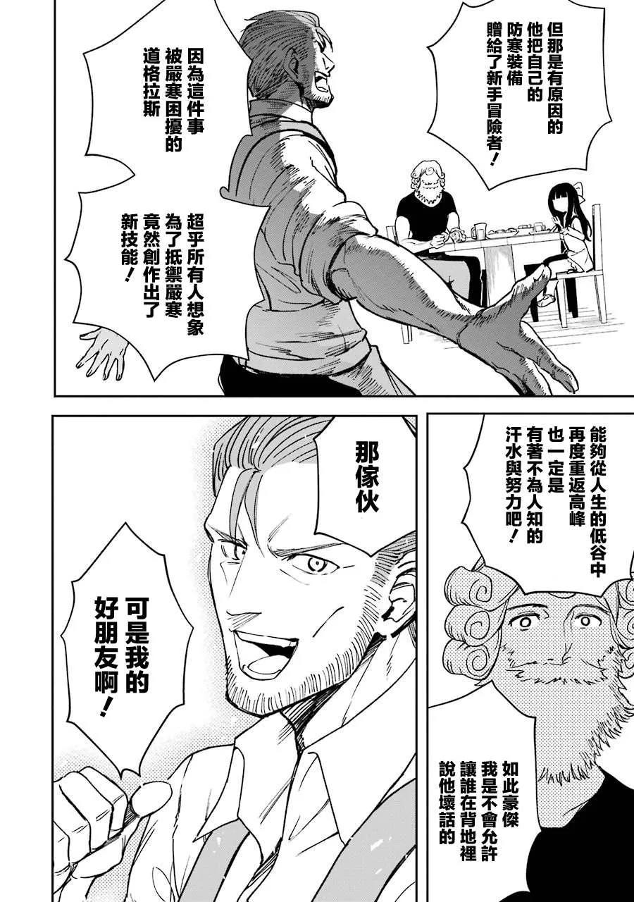 第21话 第7页