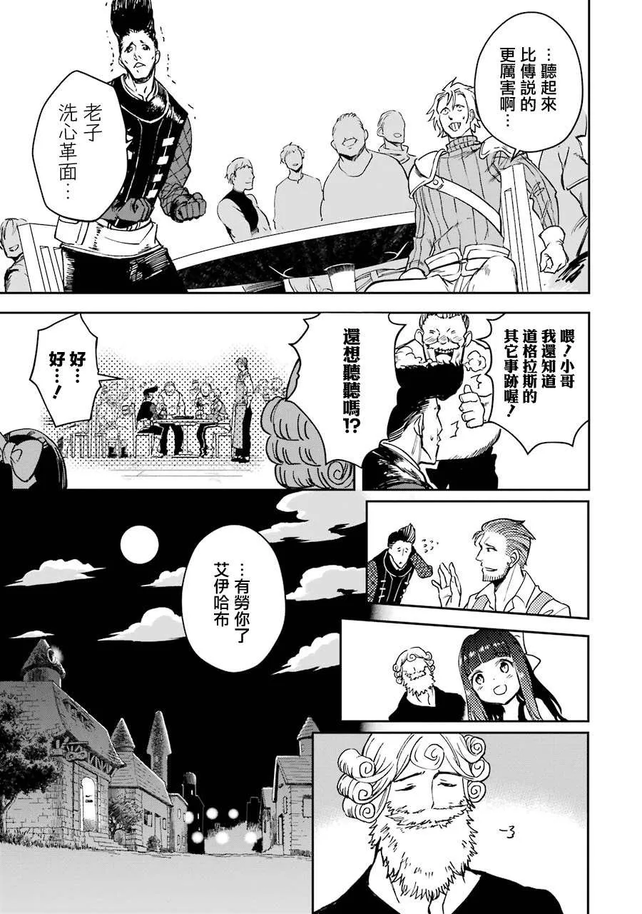 第21话 第8页