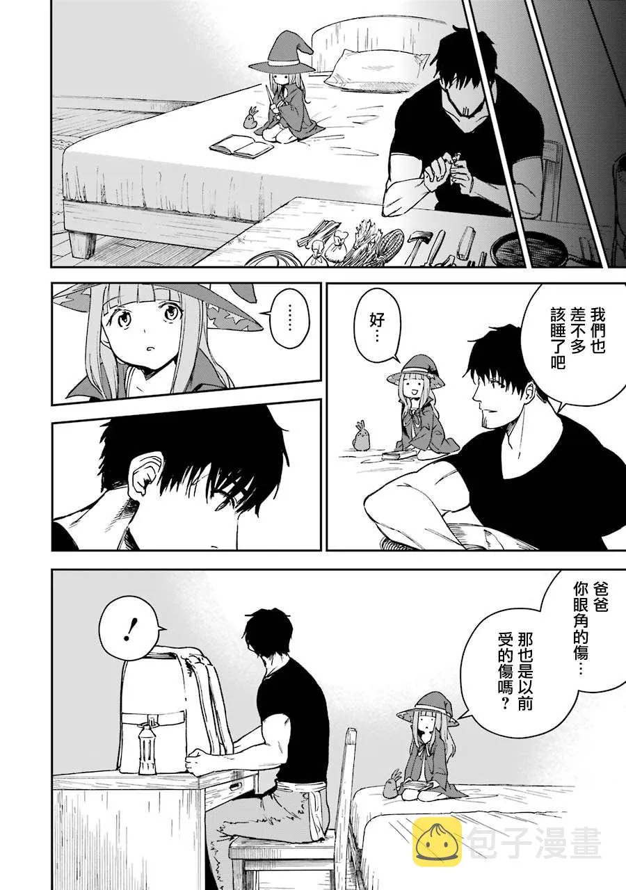 第21话 第9页
