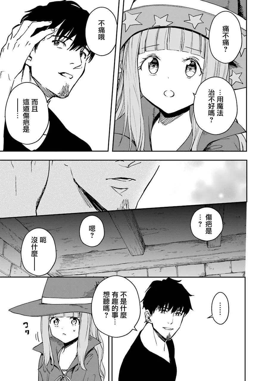 第21话 第10页