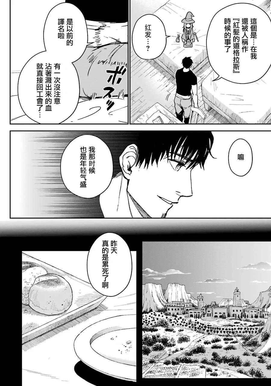 第21话 第11页