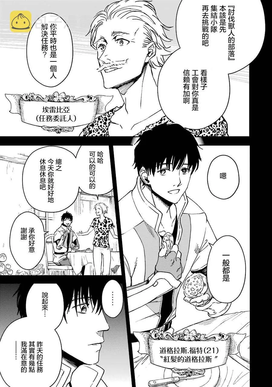 第21话 第12页