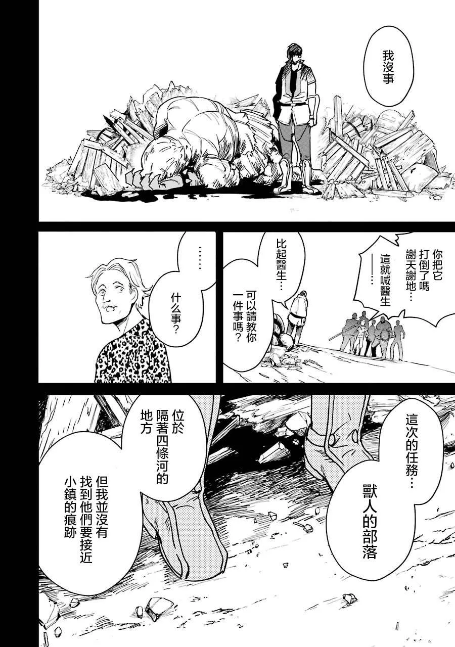 第21话 第19页