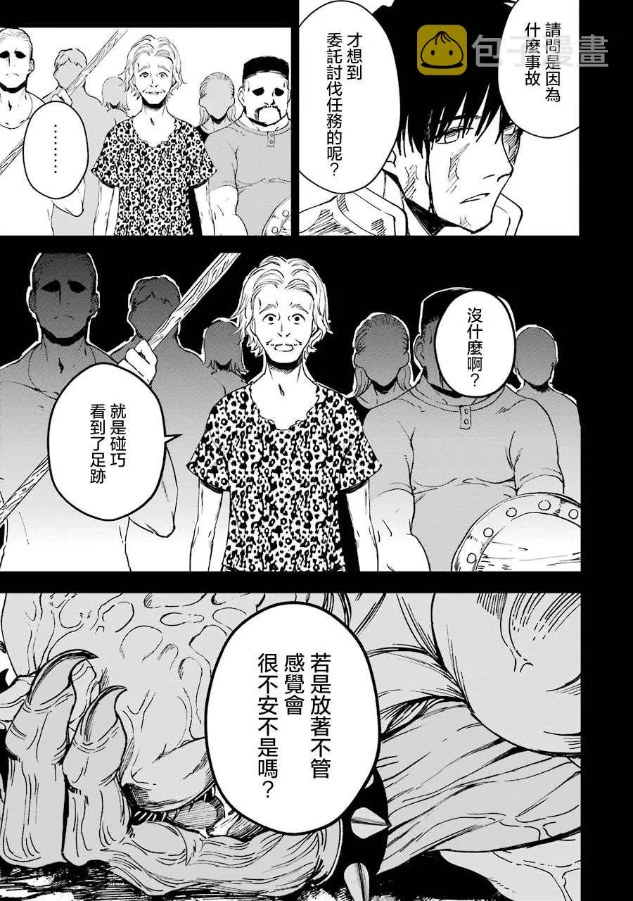 第21话 第20页