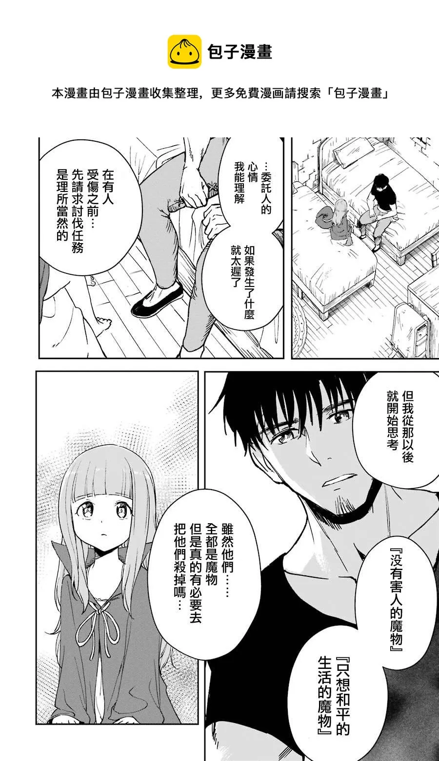 第21话 第21页