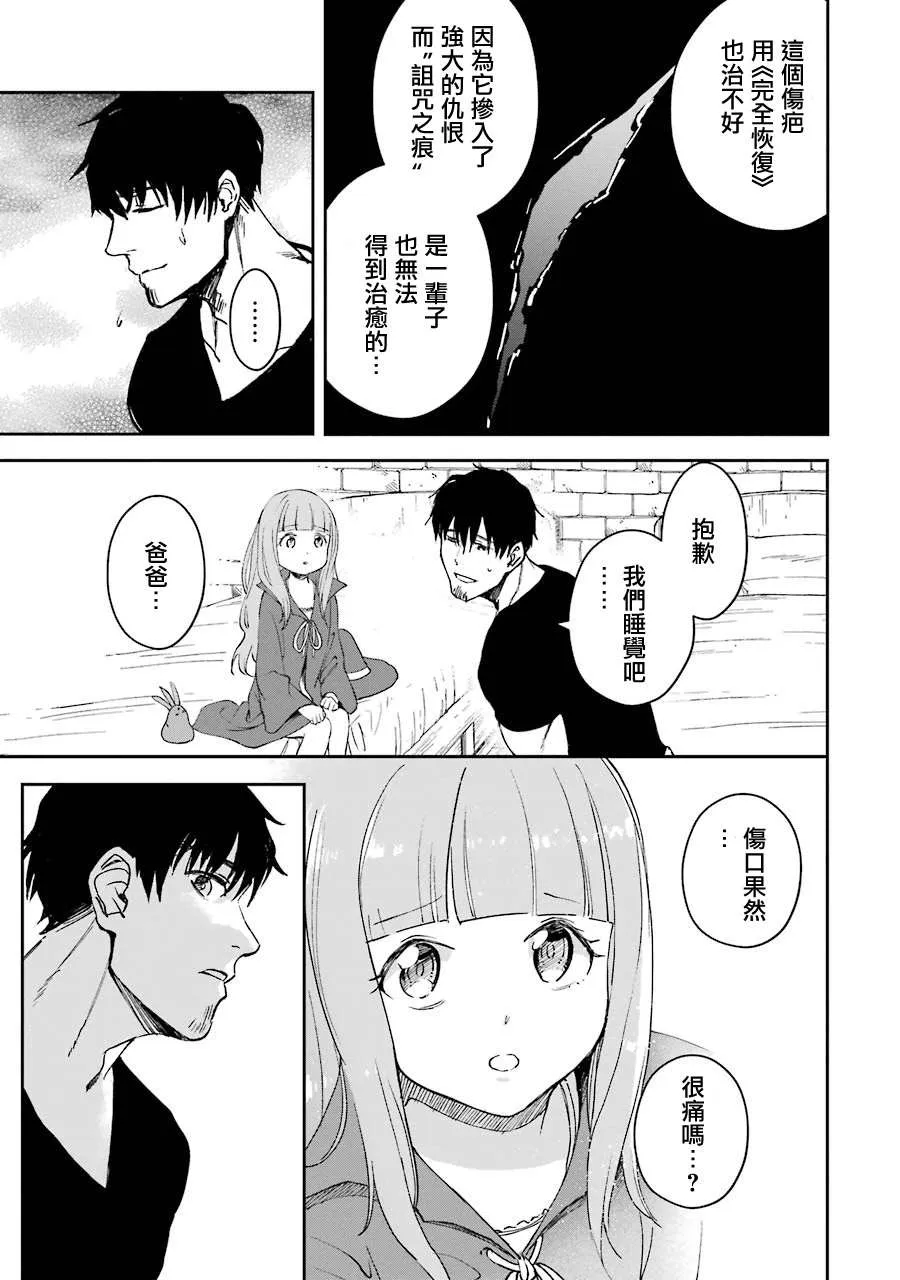 第21话 第22页