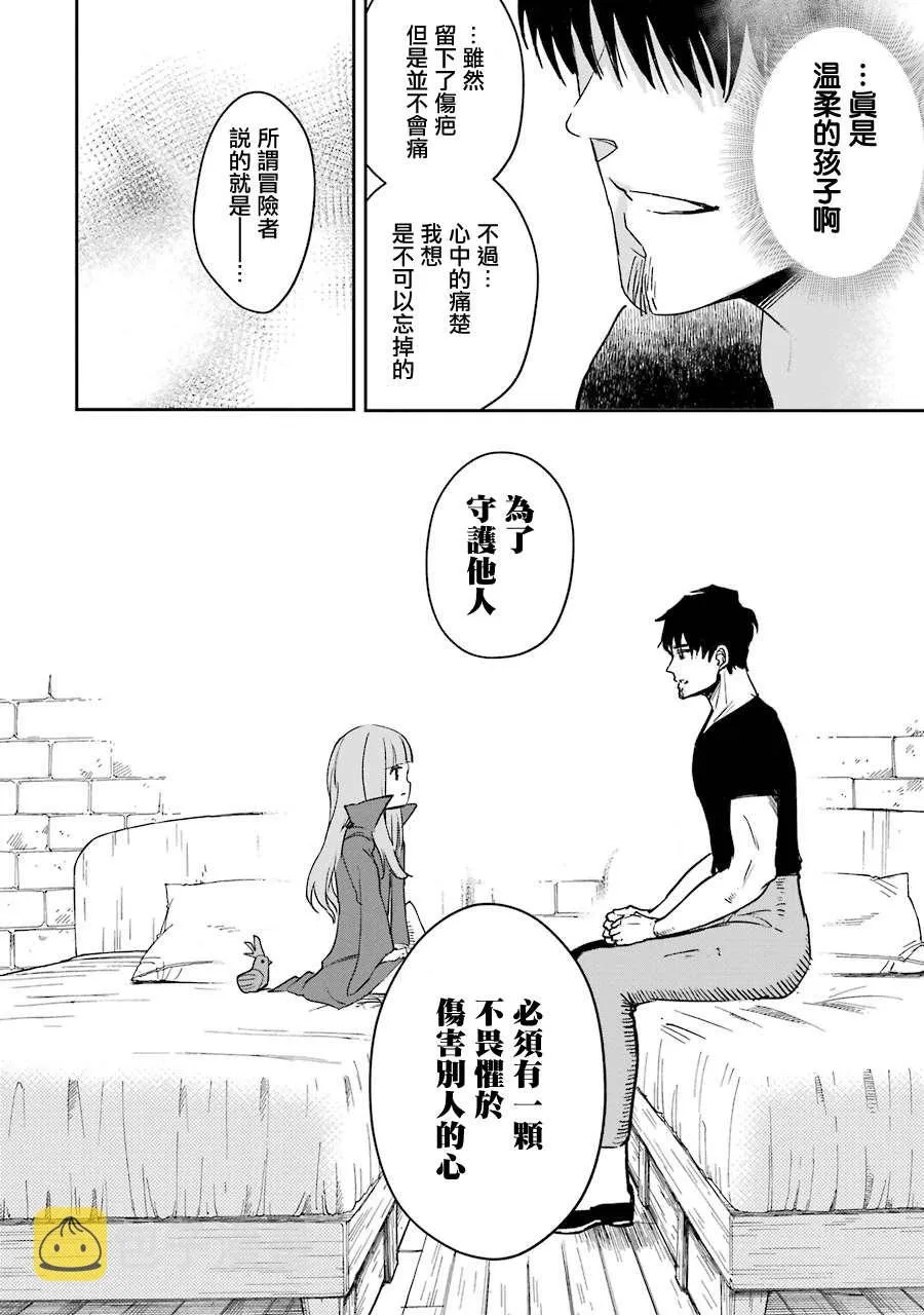 第21话 第23页