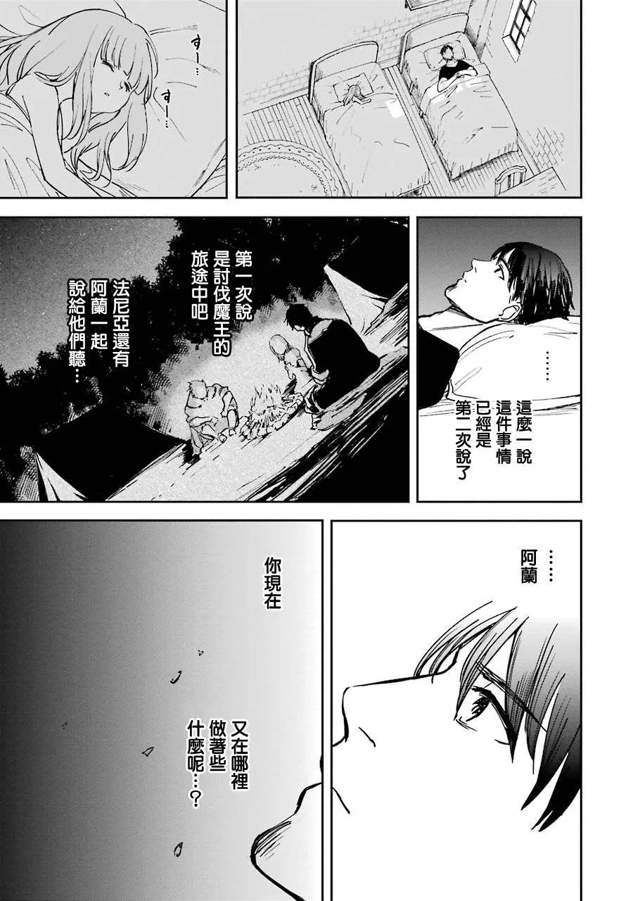 第21话 第24页