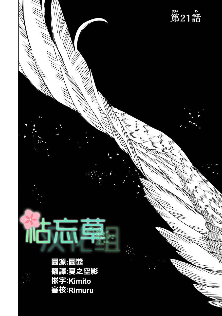第21话 第25页