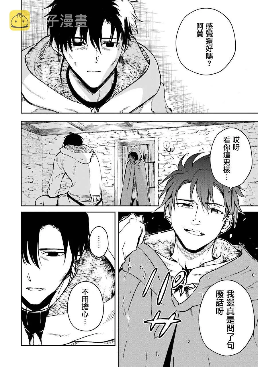 第21话 第27页