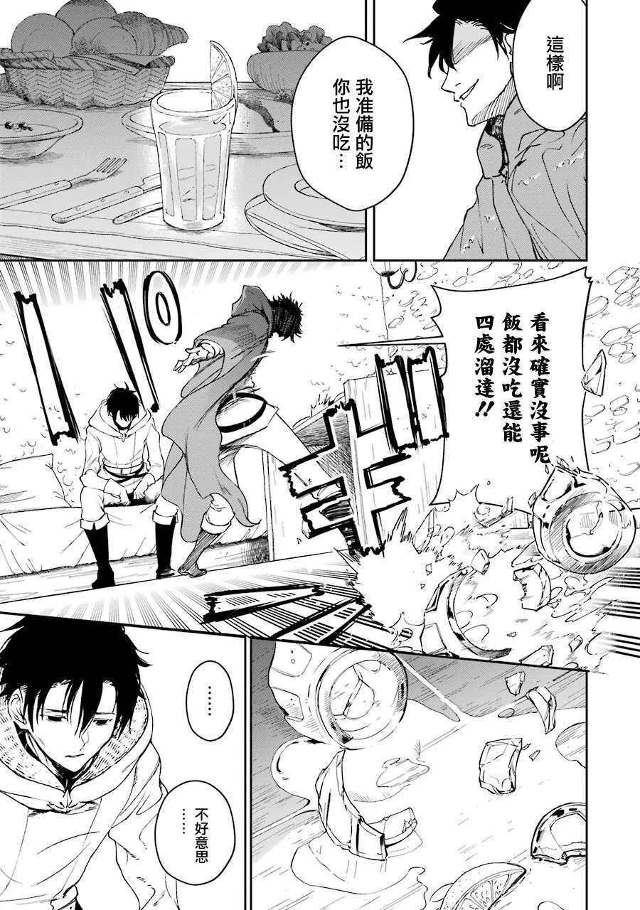 第21话 第28页