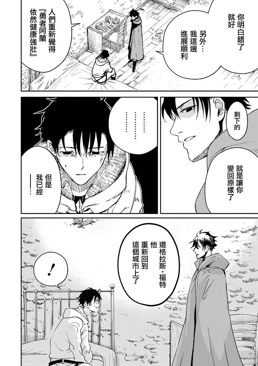 第21话 第29页
