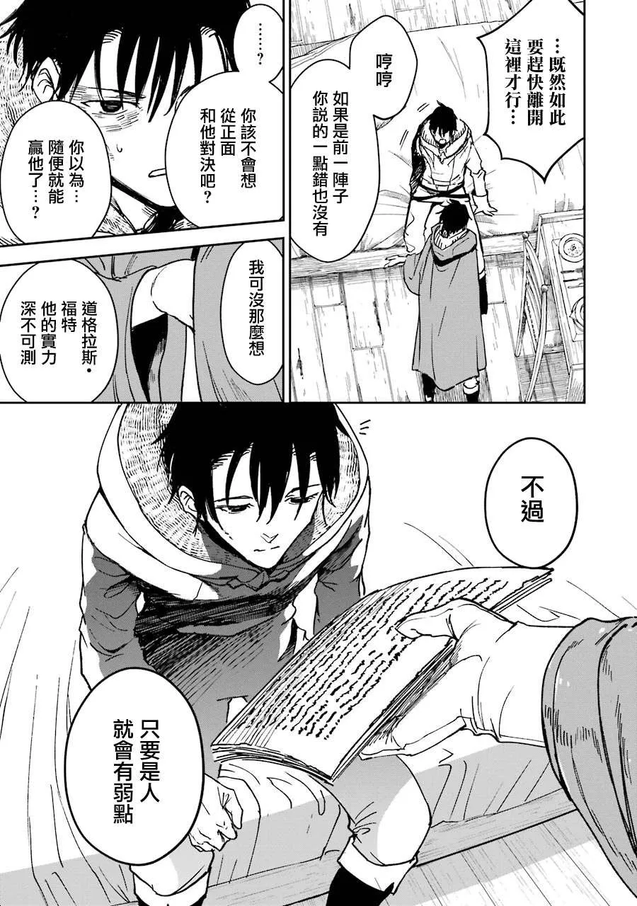 第21话 第30页