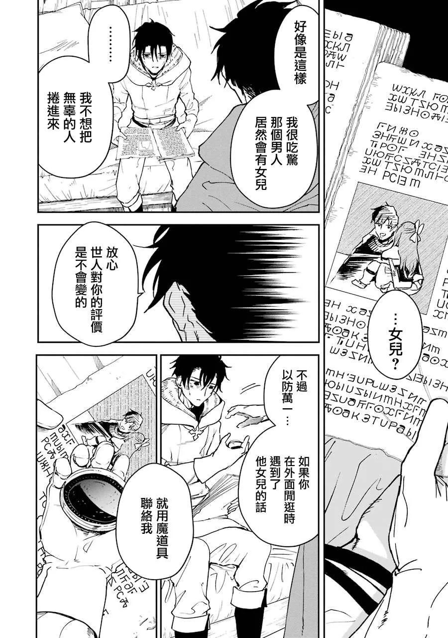 第21话 第31页