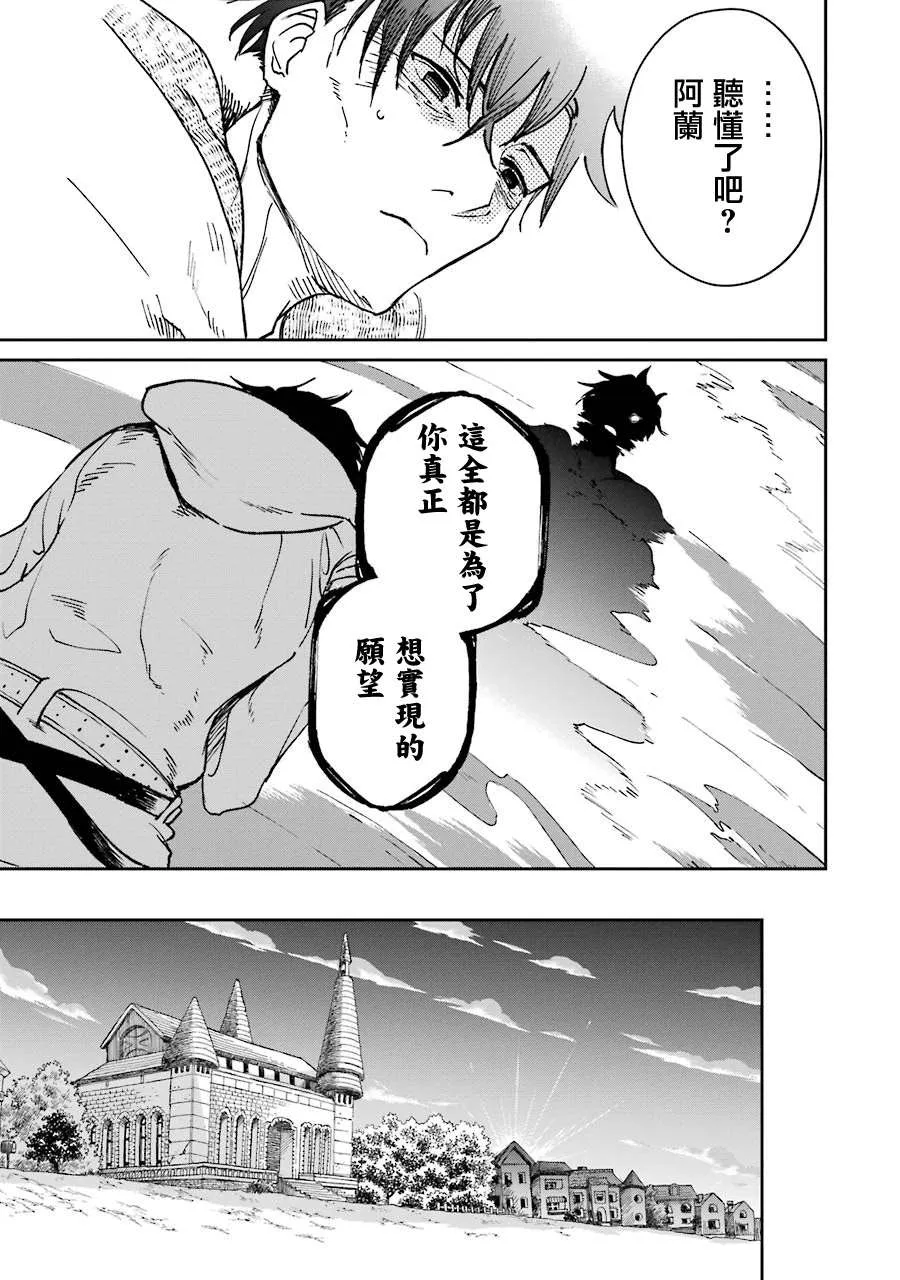 第21话 第32页
