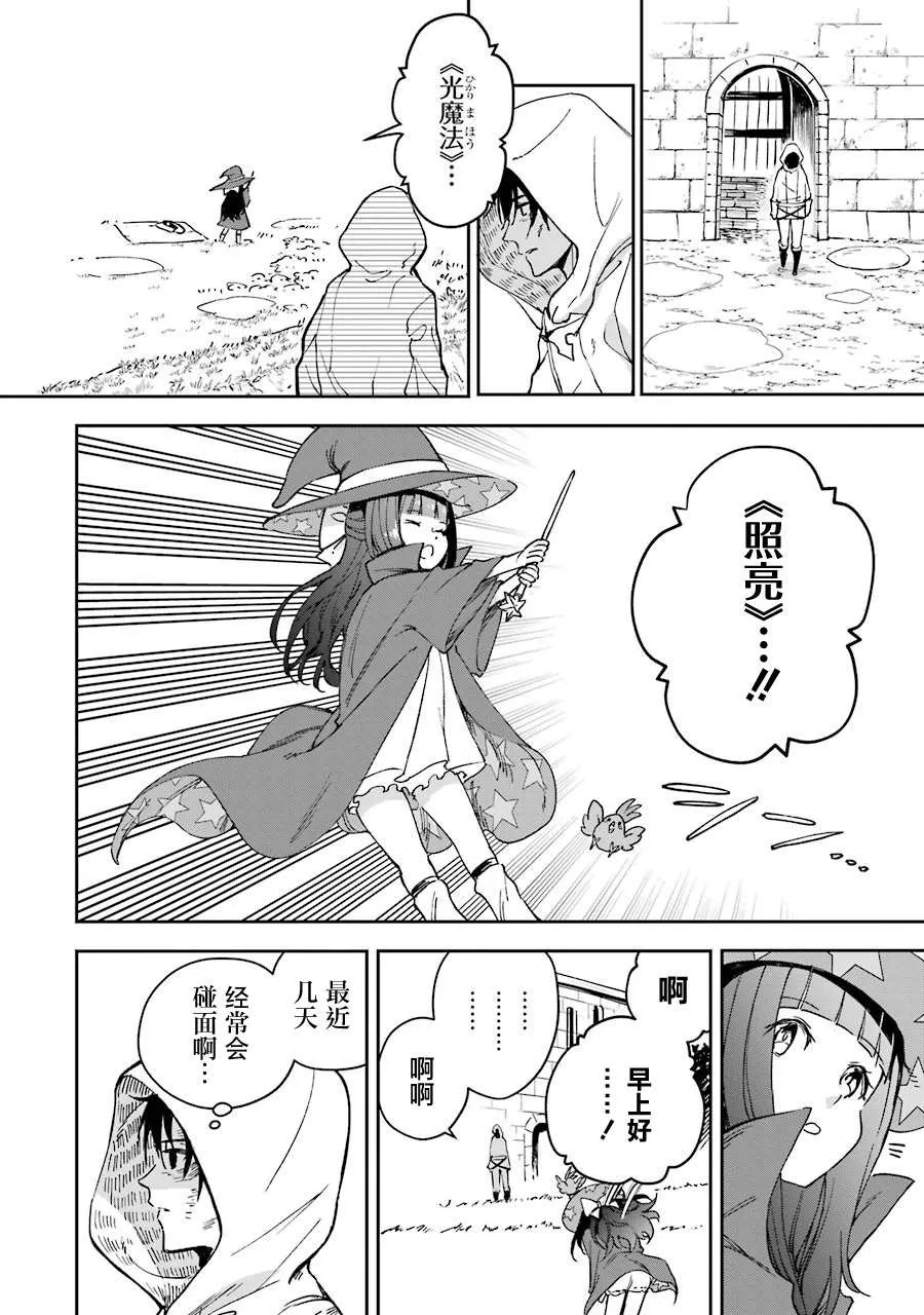 第21话 第33页