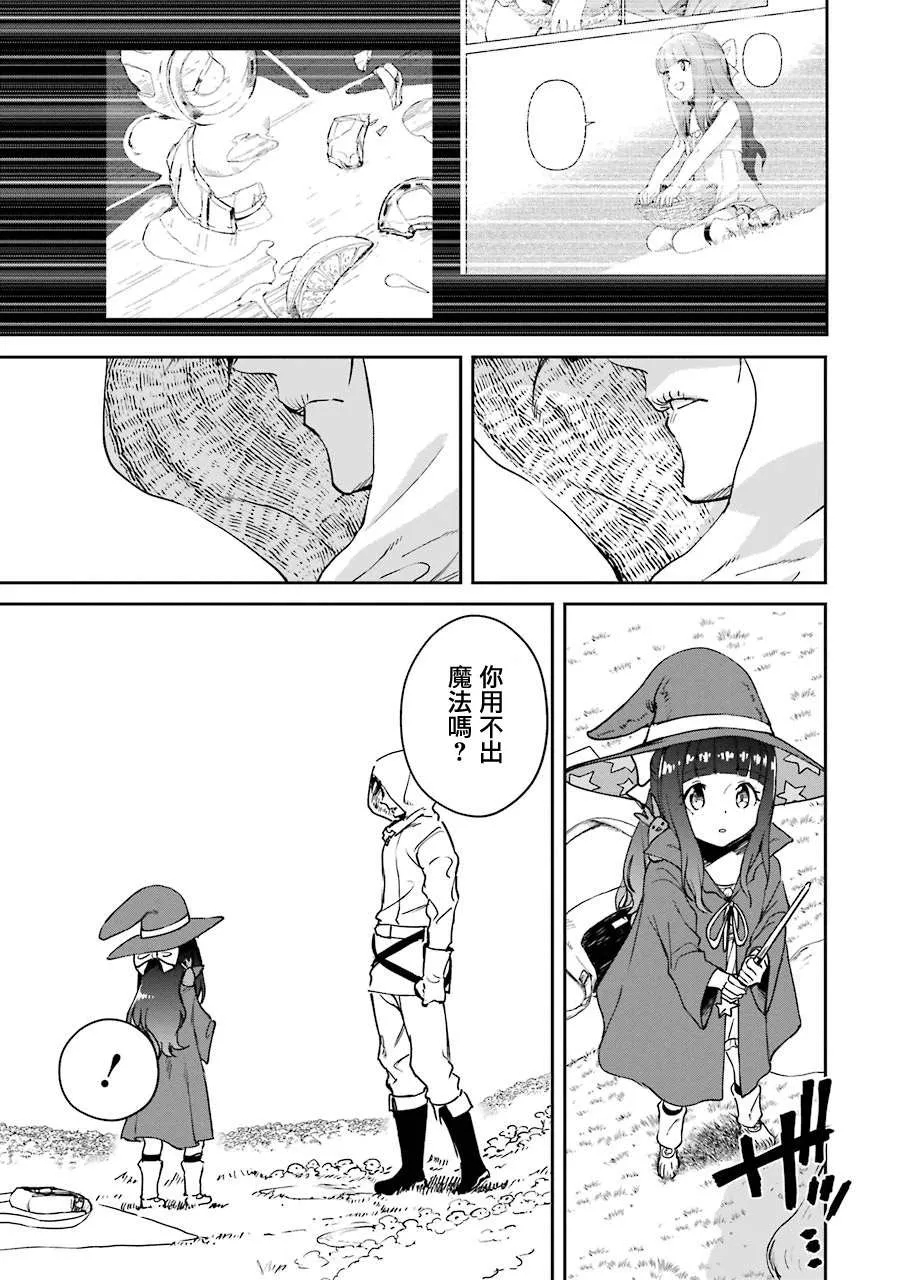 第21话 第34页