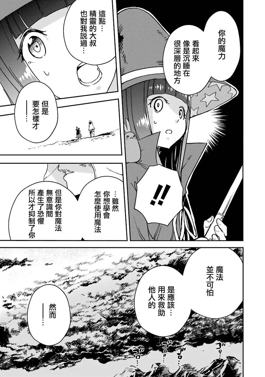 第21话 第36页