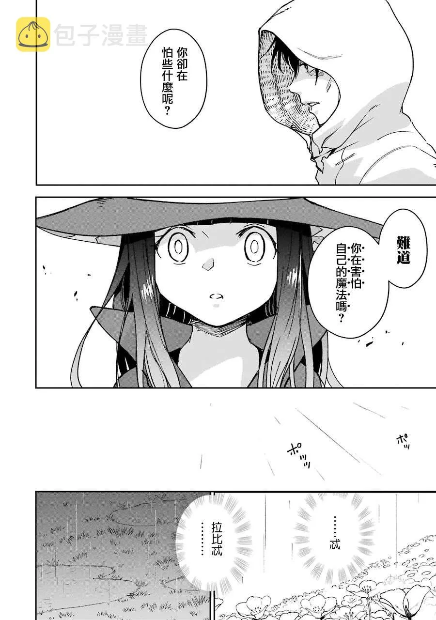 第21话 第37页