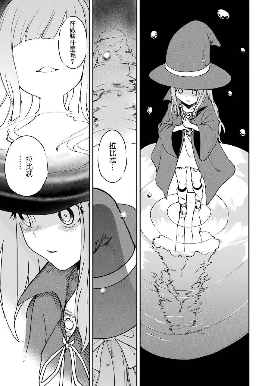第21话 第38页