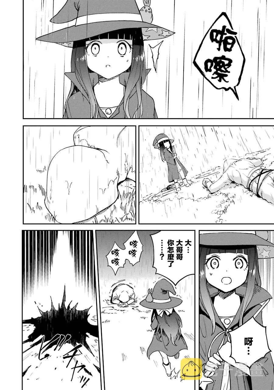 第21话 第39页
