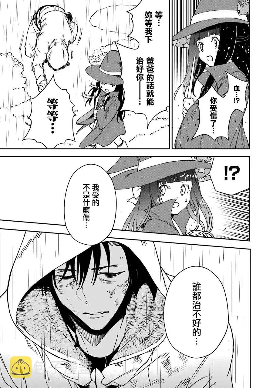 第21话 第40页