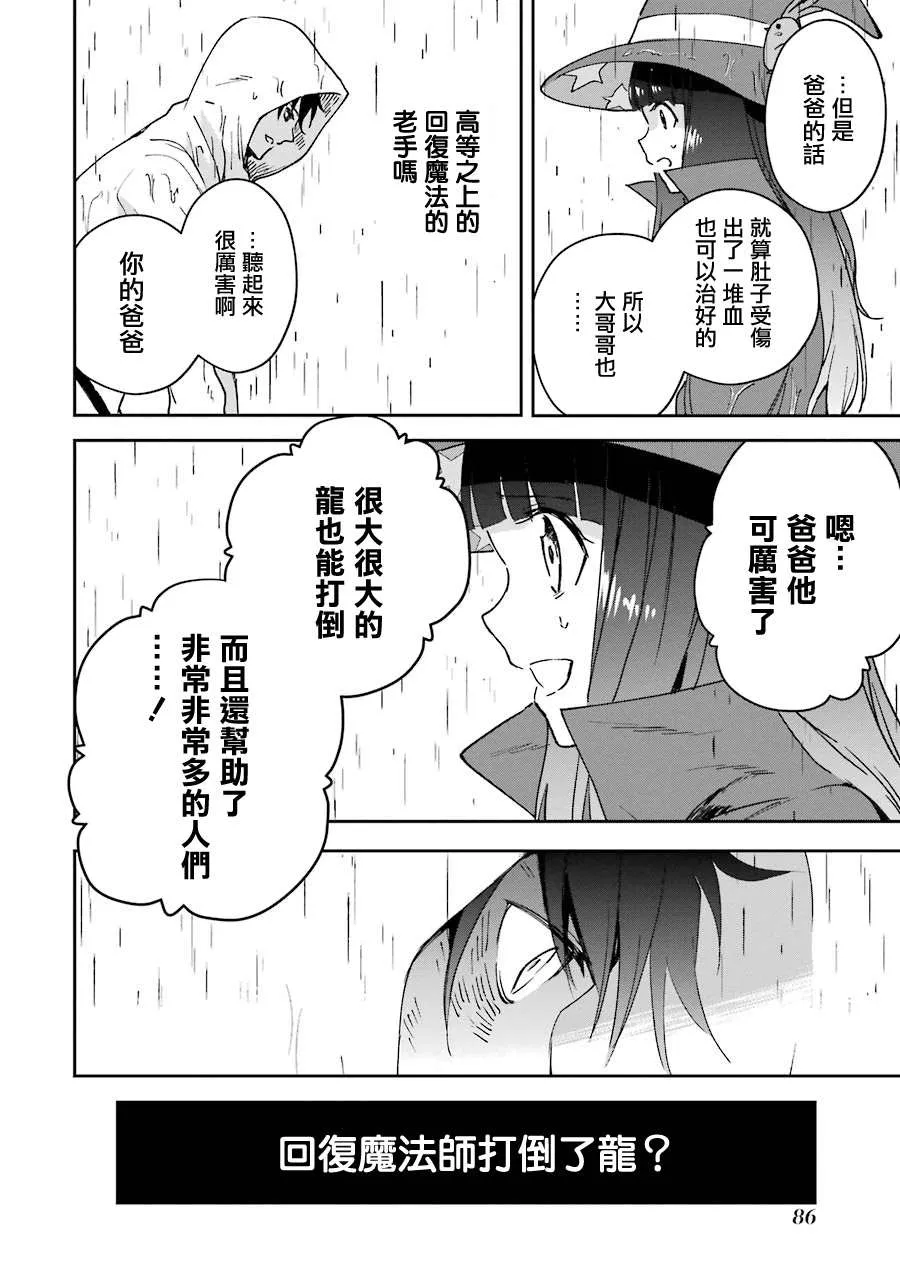第21话 第41页