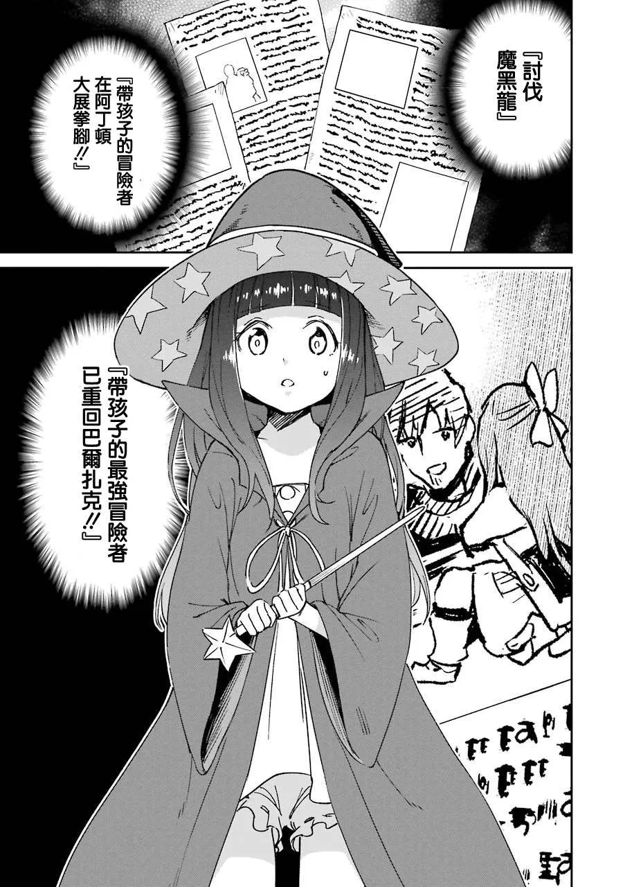 第21话 第42页