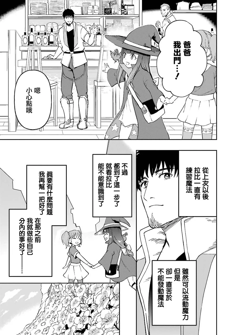 第20话 第5页