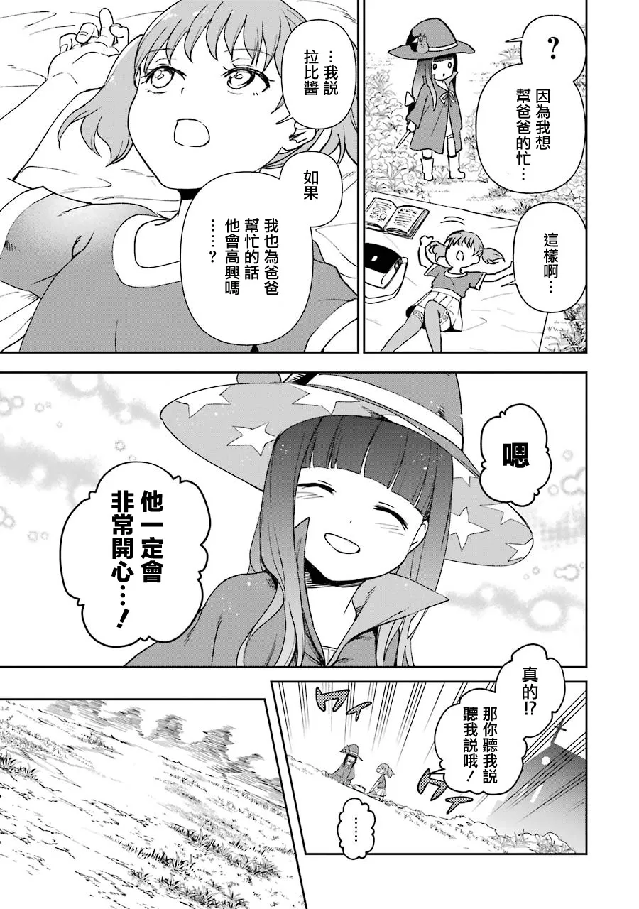 第20话 第7页