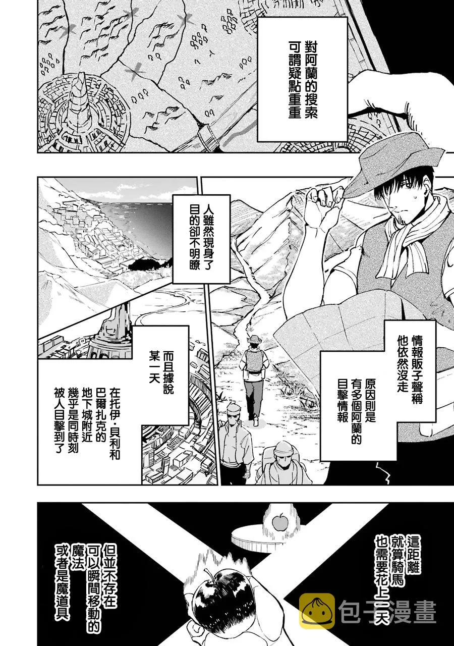 第20话 第8页