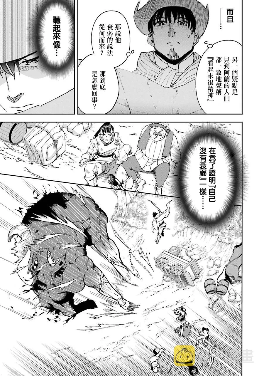 第20话 第9页