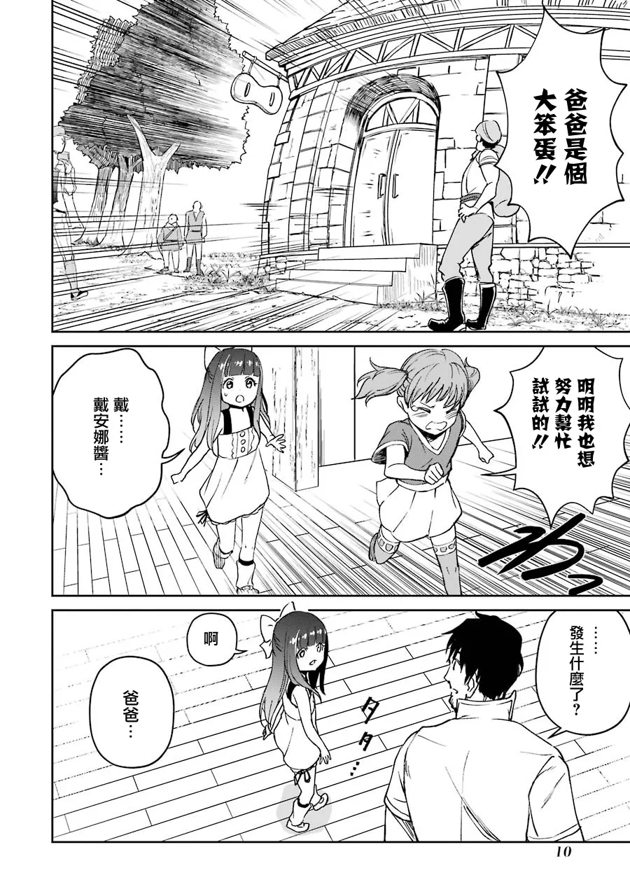 第20话 第12页