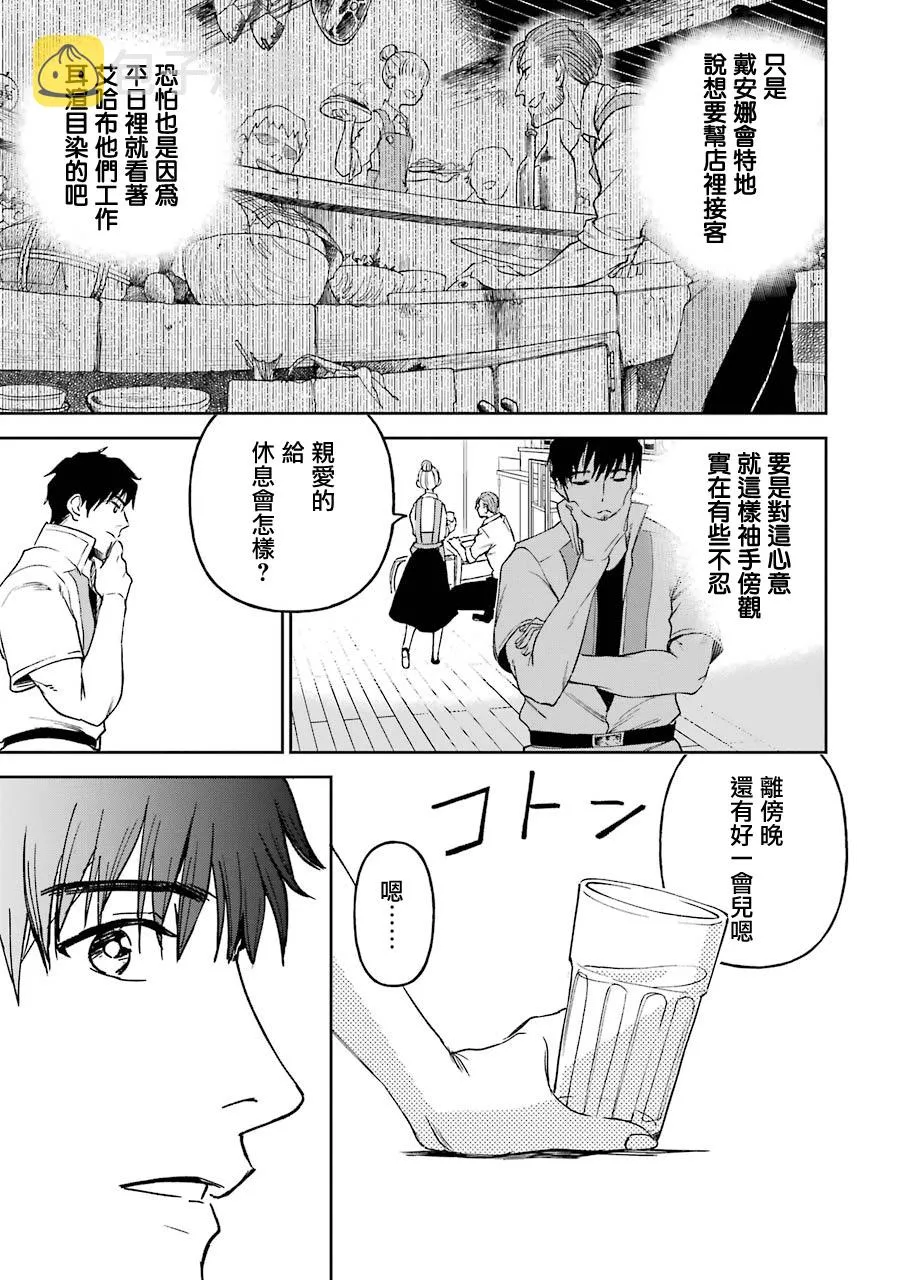 第20话 第17页
