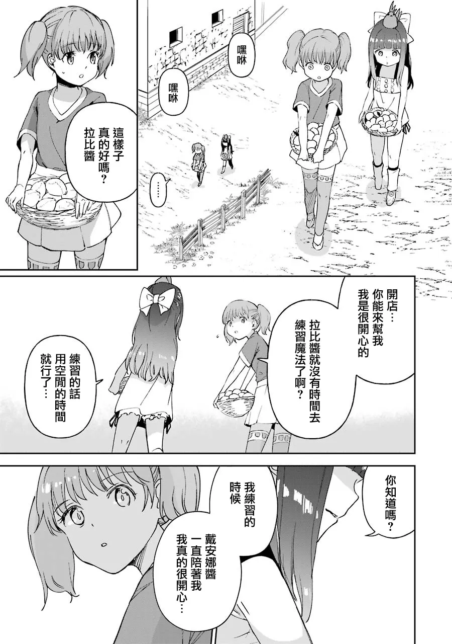 第20话 第21页