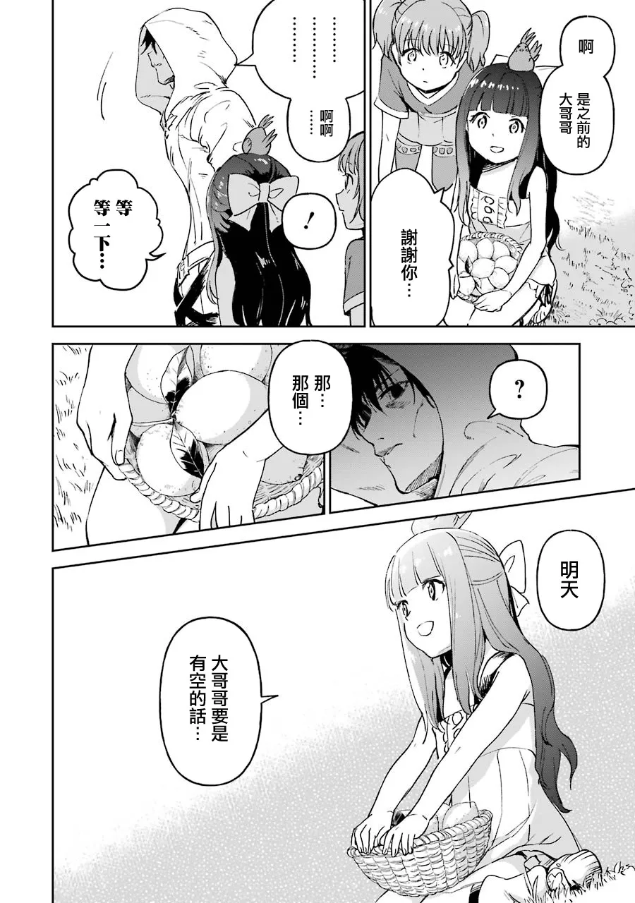 第20话 第24页
