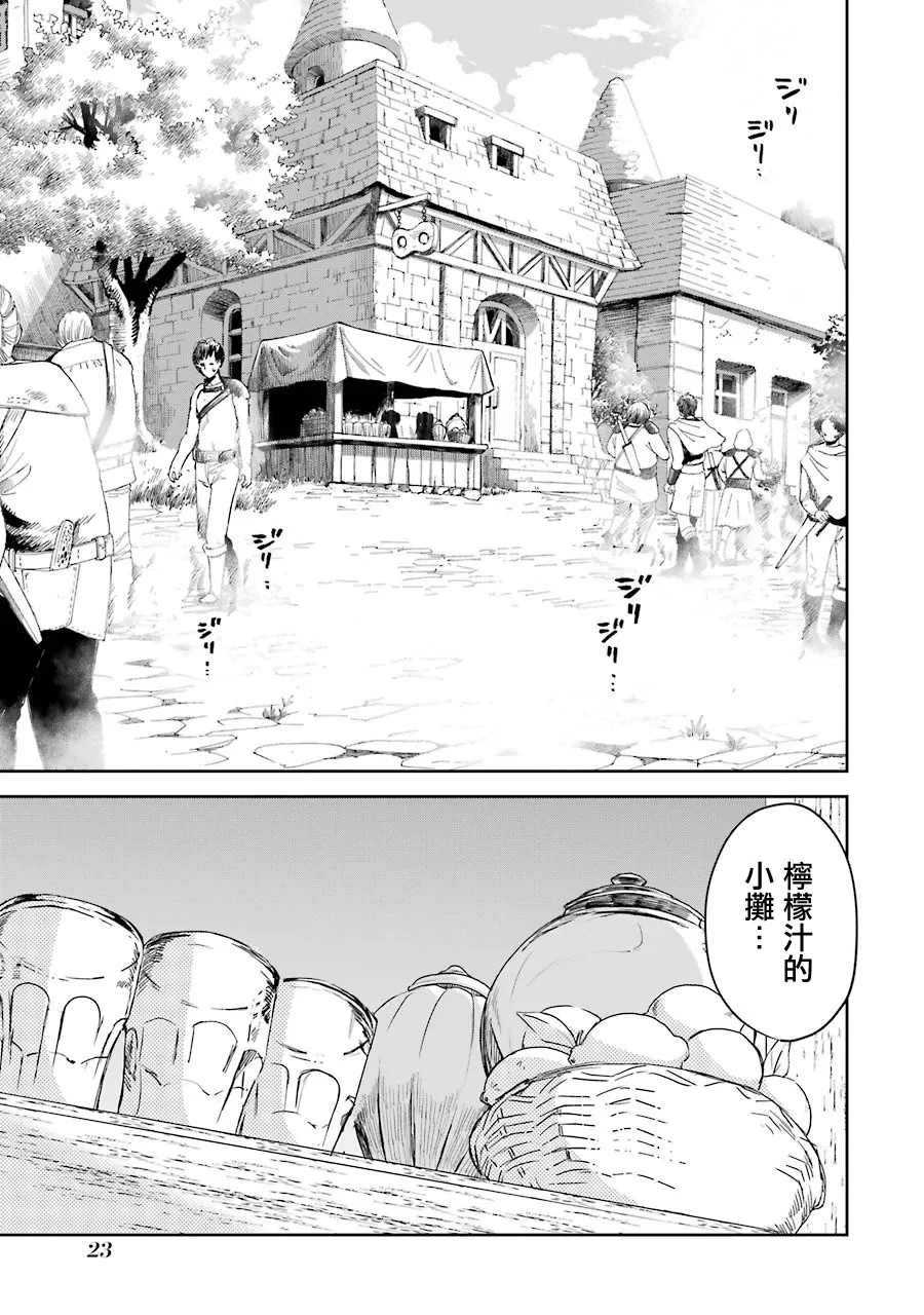 第20话 第25页