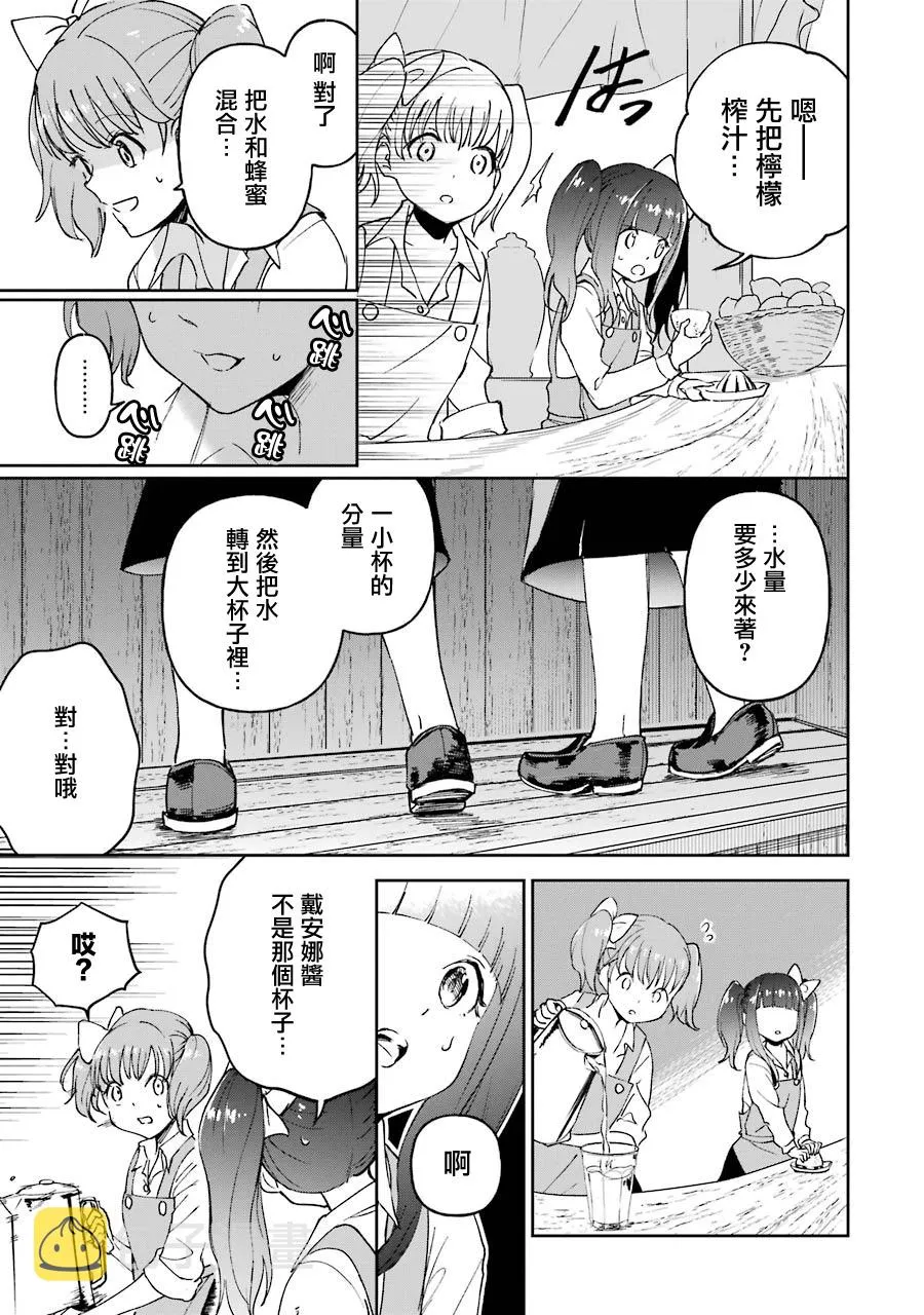 第20话 第29页