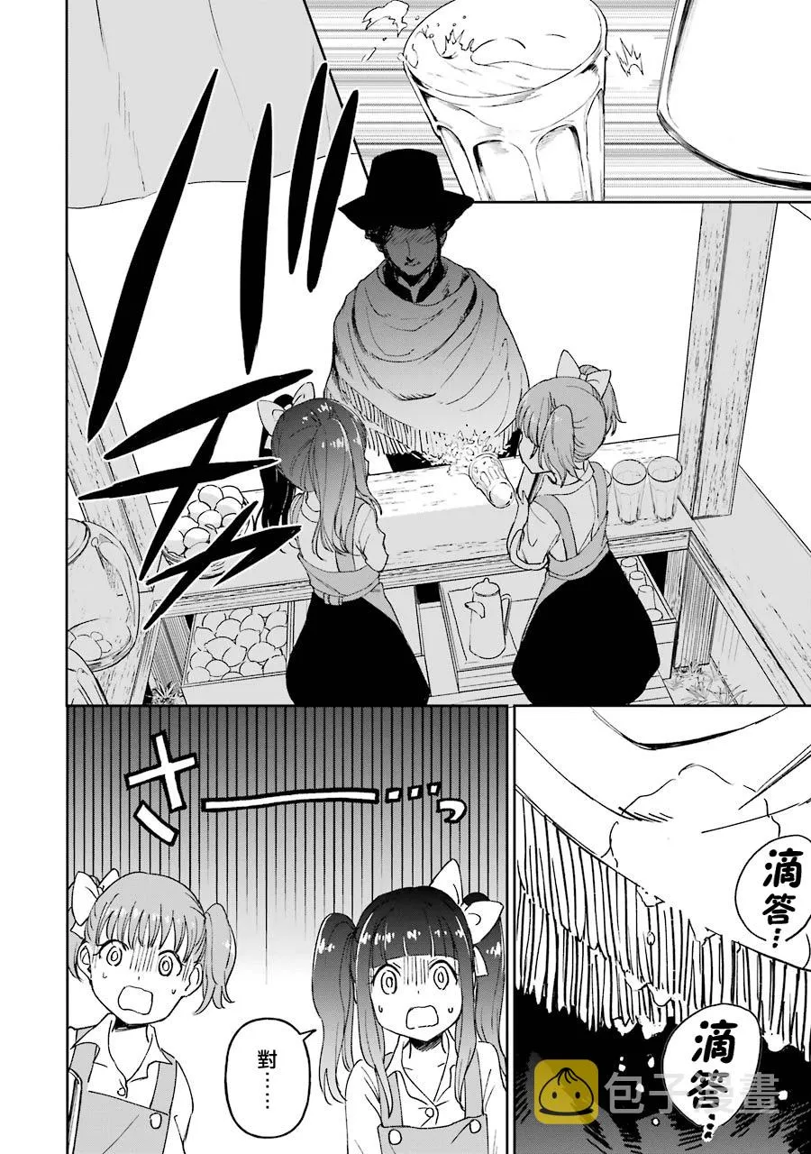 第20话 第30页