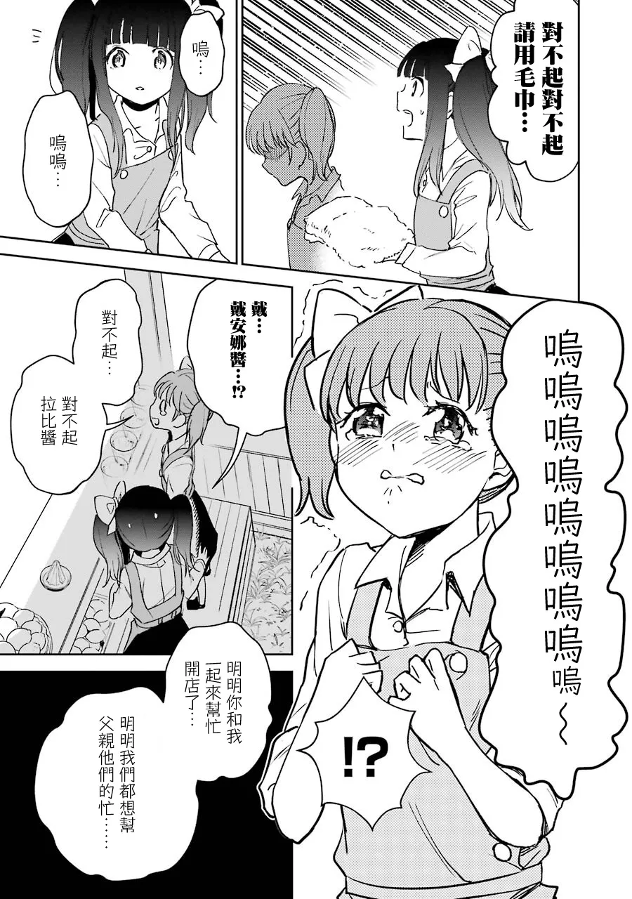 第20话 第31页