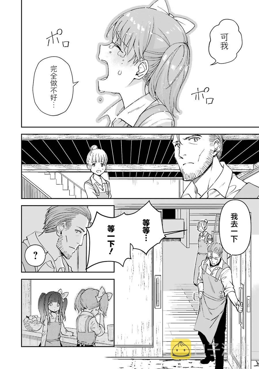 第20话 第32页