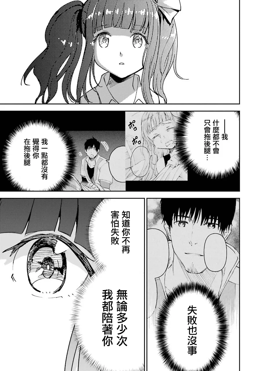第20话 第33页