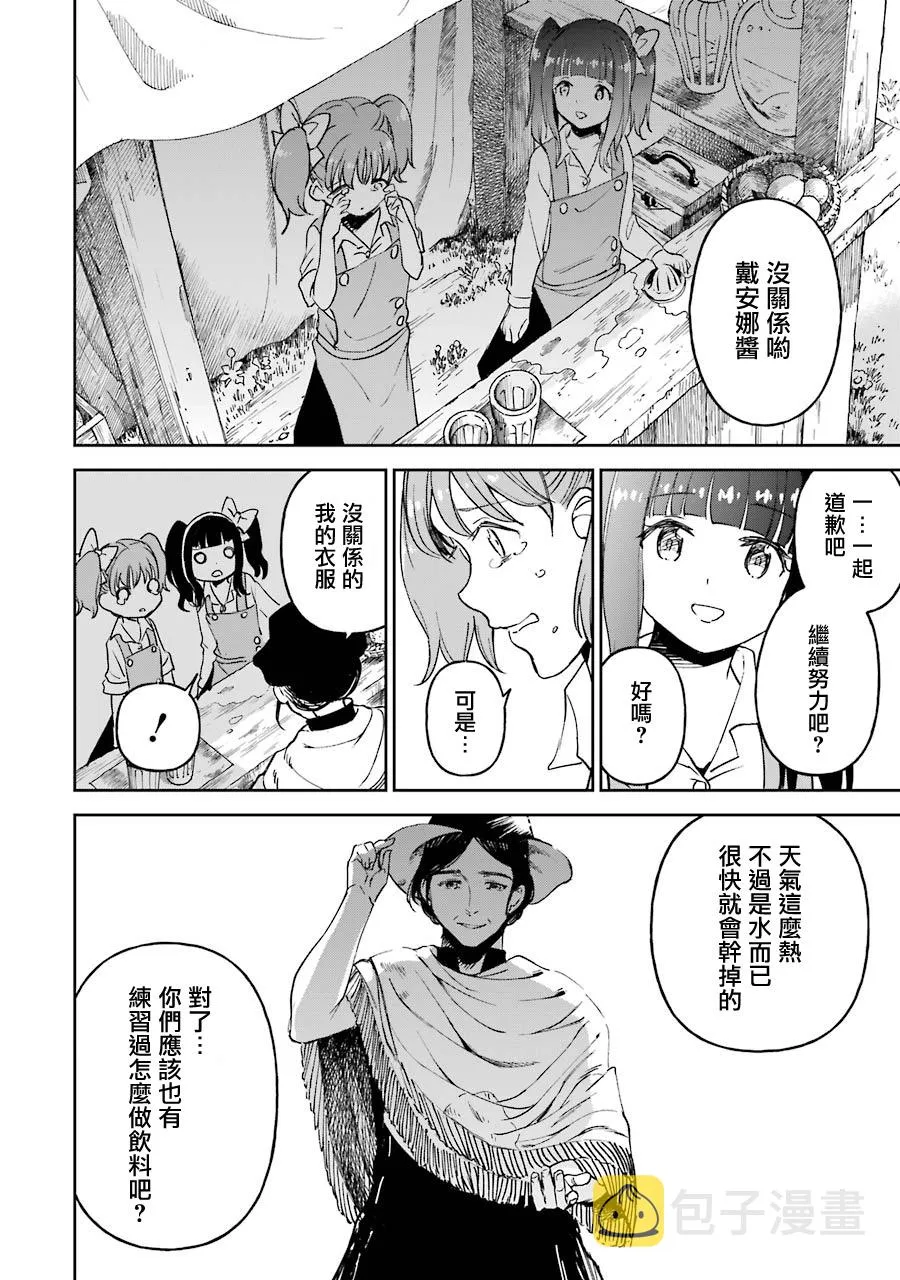 第20话 第34页